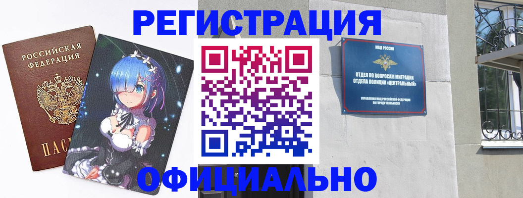 временная регистрация поиск в Россоши